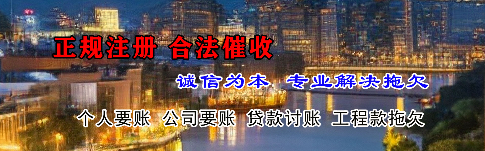 金溪腾速达要债公司